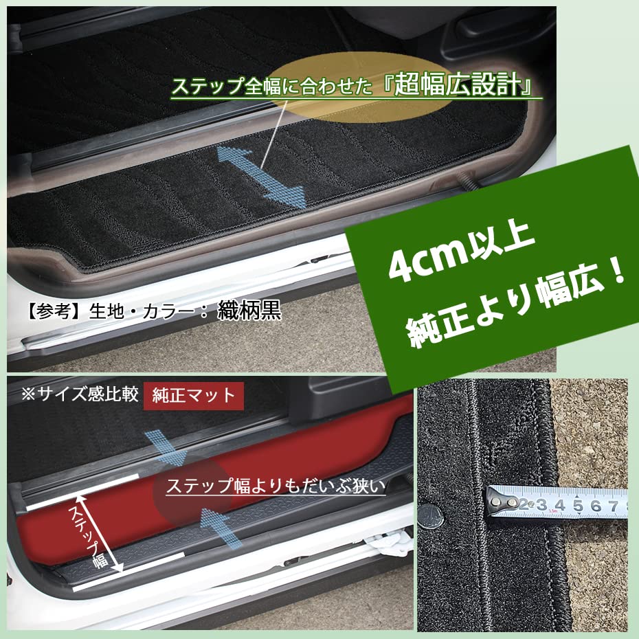 Amazon | D.Iプランニング フロアマット & 幅広 ステップマット